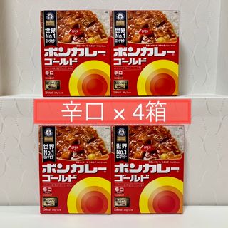 オオツカショクヒン(大塚食品)の4箱【ボンカレーゴールド（辛口4箱）】レトルト カレー(レトルト食品)