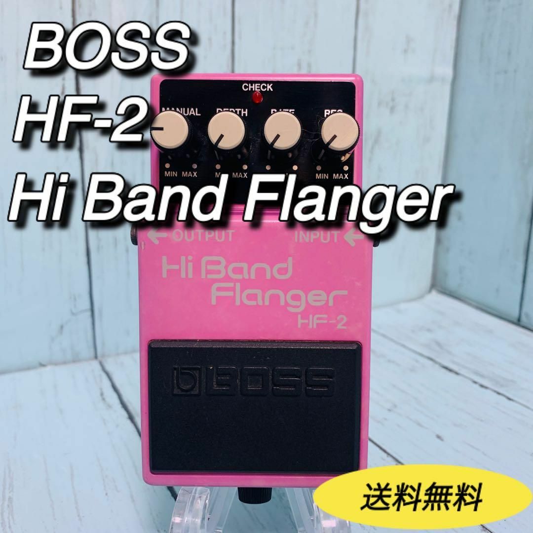 【希少】BOSS ボス HF-2 フランジャー Flanger エフェクター