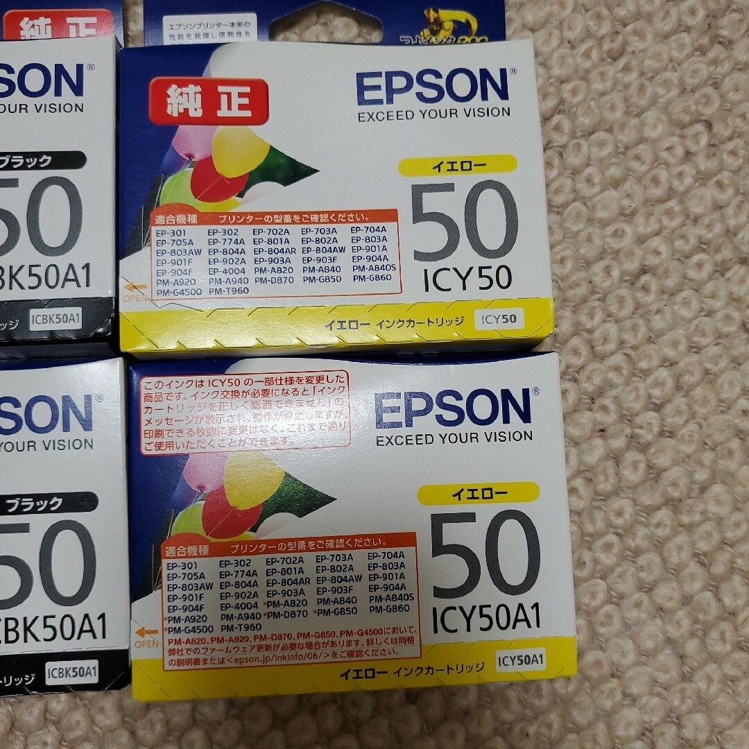 EPSON - 8個セットEPSON 純正インク50 6色セット+黒×1，黄色×1 ふー ...