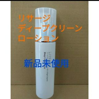 リサージ(LISSAGE)のリサージ化粧品ディープクリーンローションa医薬部外品　90ml(化粧水/ローション)