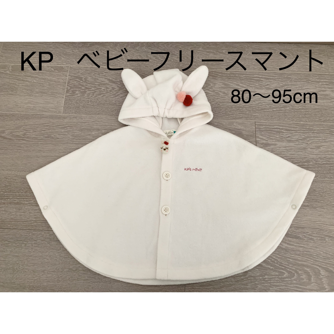 KP♡Tシャツ♡90㎝♡大幅に値下げしました - トップス