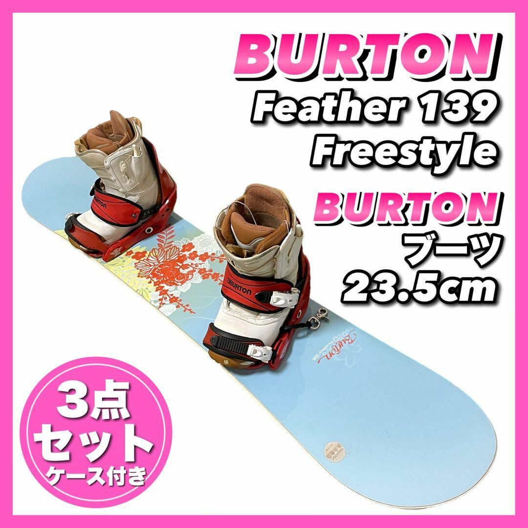 BURTON - 【バートン3点セット】レディース スノーボードセット