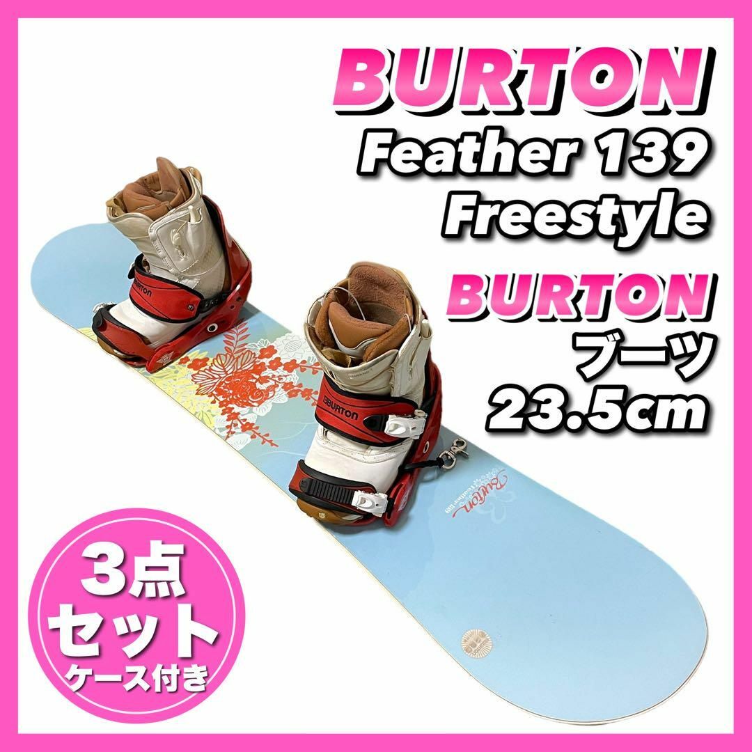 BURTON＊スノボーセット - ボード