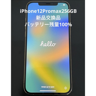 アップル(Apple)の新品交換品☆iPhone12ProMax 256GB Simフリー 残量100%(スマートフォン本体)