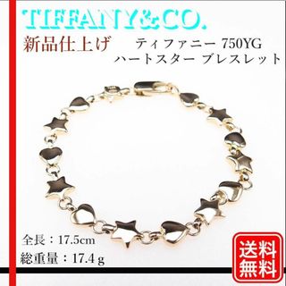 ティファニー ブレスレット/バングルの通販 6,000点以上 | Tiffany