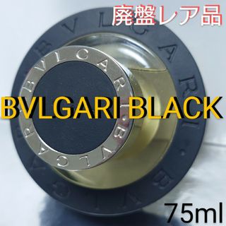 ブルガリ(BVLGARI)の【ブルガリ BVLGARI】ブラック オードトワレ 75ml(香水(男性用))