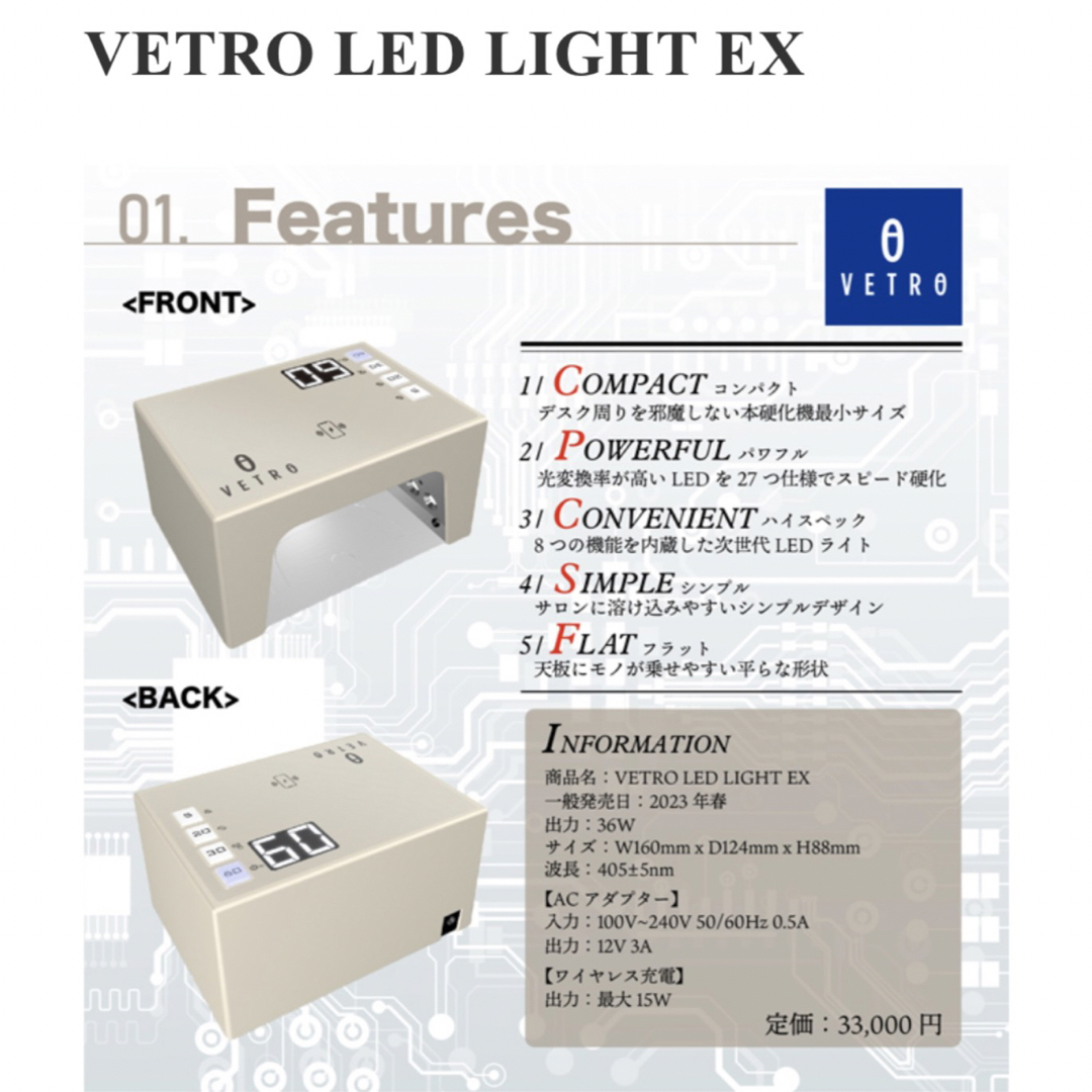 ★送料無料☆新品★センサー付きVETROベトロネイル用高機能LEDライト3S☆ネイル用品