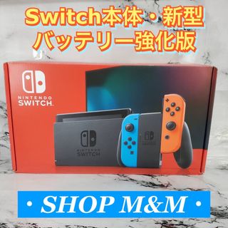 2019年製 ニンテンドースイッチ 本体のみ バッテリー強化版 動作品-