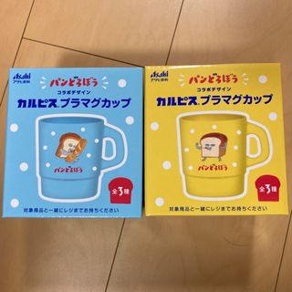 パンどろぼう　カルピスプラマグカップ(キャラクターグッズ)