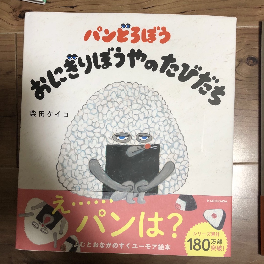 パンどろぼう　絵本 5冊　コンプリート　大人気　柴田ケイコ エンタメ/ホビーの本(絵本/児童書)の商品写真