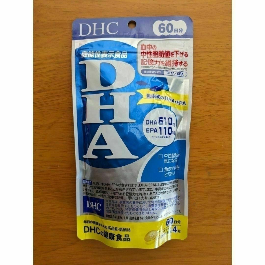 DHAサプリ DHA60日分240粒 3セット