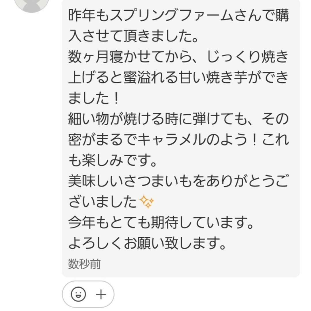 9㌔R5年訳ありBC級品です茨城県紅はるか超特大&手のひらサイズ甘熟サツマイモ 食品/飲料/酒の食品(野菜)の商品写真