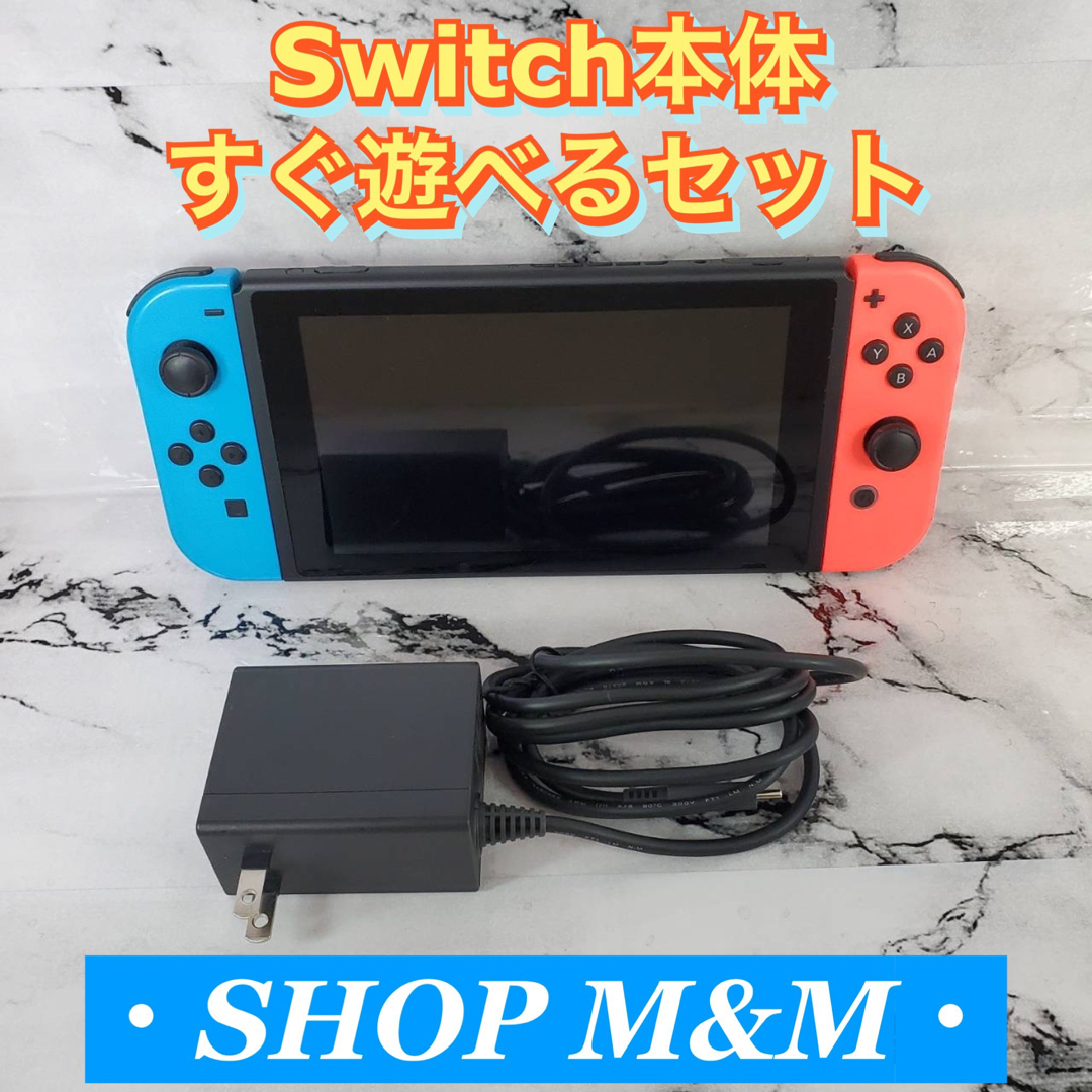 Nintendo Switch - 【動作確認済み】Nintendo Switch 本体 ネオン すぐ