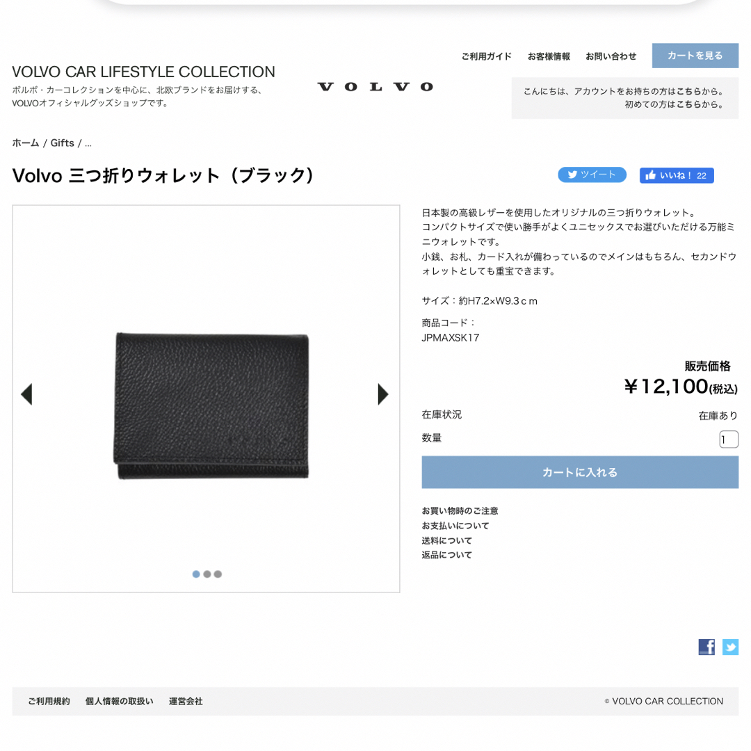 Volvo(ボルボ)のVOLVO 三つ折り財布 その他のその他(その他)の商品写真