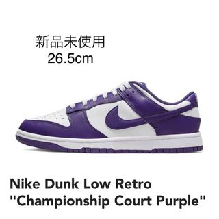 Nike Dunk Low Championship Court Purple (スニーカー)