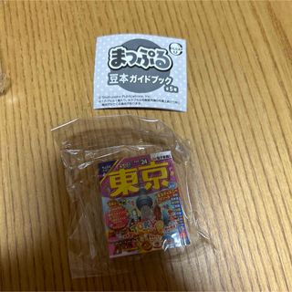 まっぷる豆本ガチャ(その他)