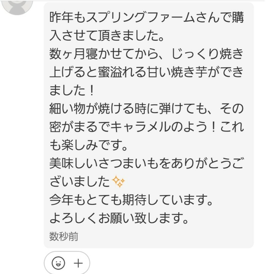 M&Lサイズ特A級品5㌔重量おまけ付R5年紅はるか茨城土付減農薬栽培さつまいも 食品/飲料/酒の食品(野菜)の商品写真