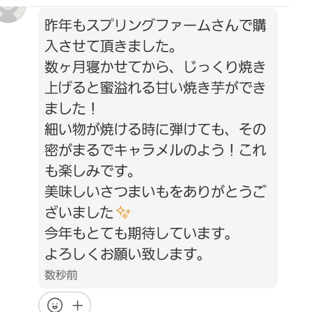 10㌔以上R5年産茨城県紅はるかS&2Sメイン少し訳あり品サツマイモ減農薬栽培 食品/飲料/酒の食品(野菜)の商品写真