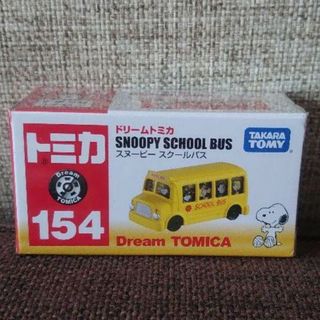 ドリーム トミカ スヌーピー スクールバスの通販 by はいゆ's shop｜ラクマ