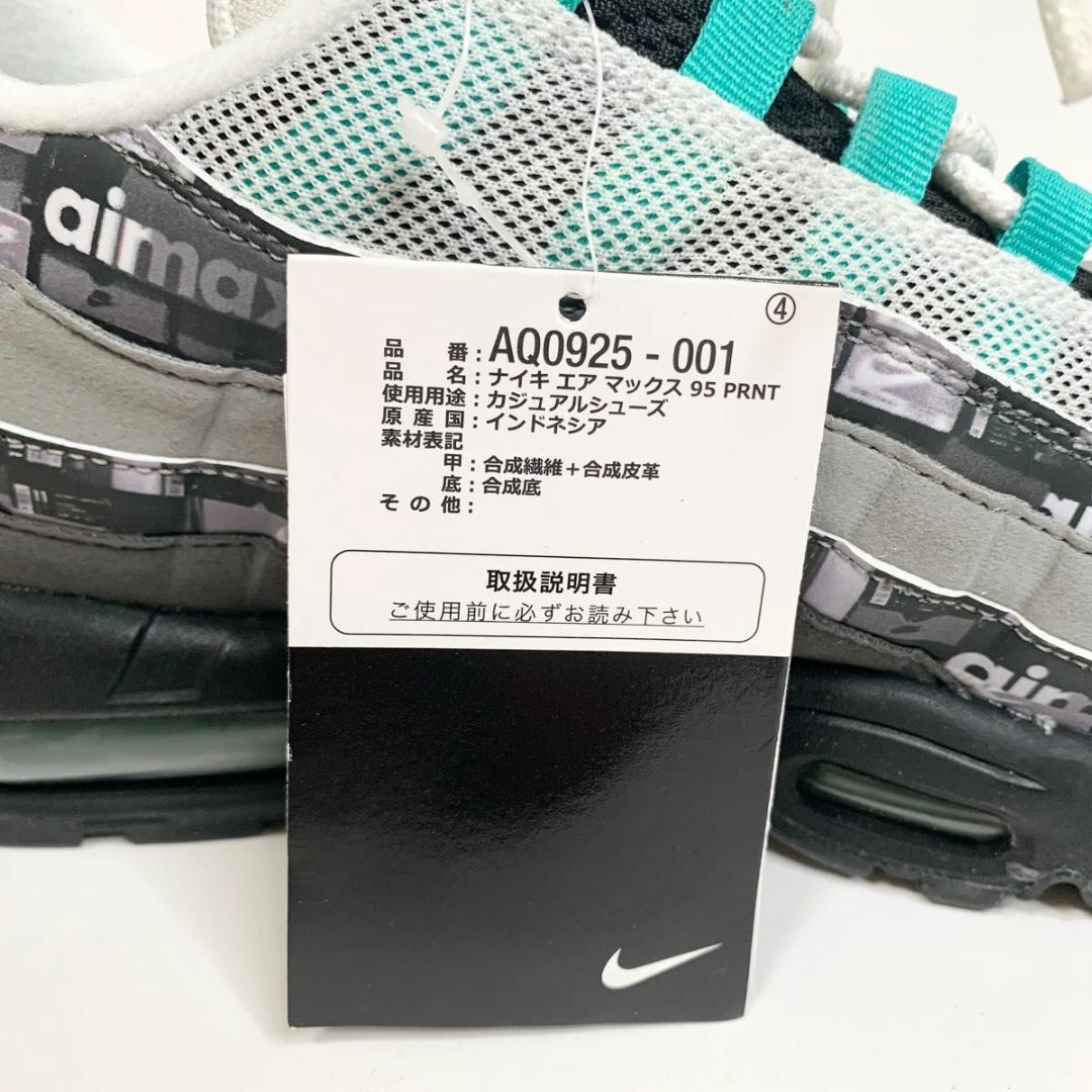 NIKE アトモス × ナイキ エアマックス95 We Love Nike