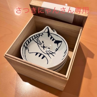 ハサミ(HASAMI)の波佐見焼 neco鉢 4P  猫の小鉢 キッチン用食器(食器)