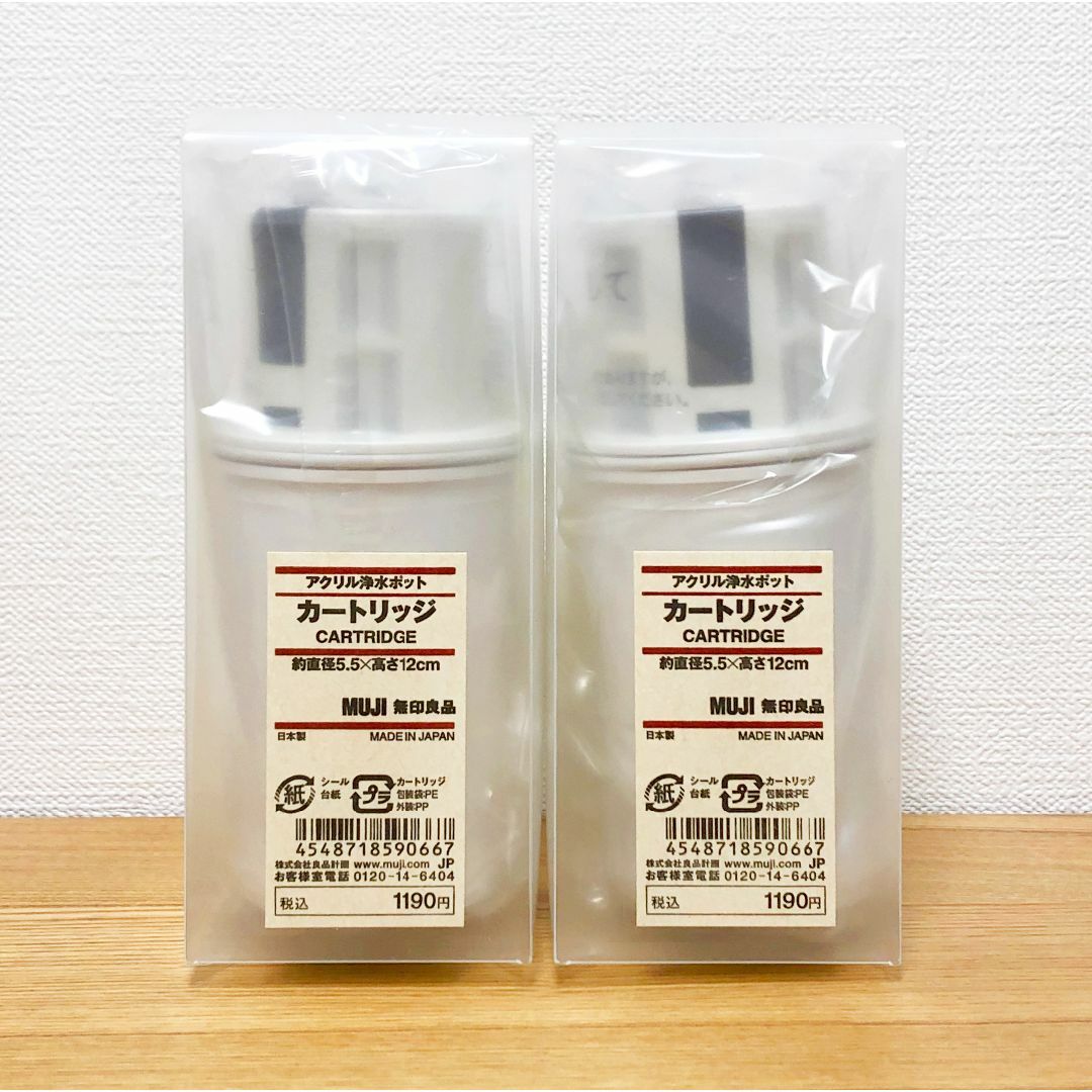 MUJI (無印良品)(ムジルシリョウヒン)の浄水ポット カートリッジ　２個セット　無印良品 インテリア/住まい/日用品のキッチン/食器(浄水機)の商品写真