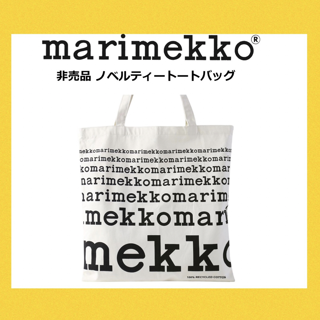 marimekko(マリメッコ)の★希少・非売品★ マリメッコ ノベルティ トートバック 黒文字 レディースのバッグ(トートバッグ)の商品写真