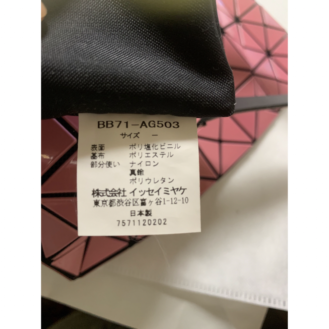 ISSEY MIYAKE(イッセイミヤケ)のバオバオ　イッセイミヤケ　バッグ レディースのバッグ(トートバッグ)の商品写真