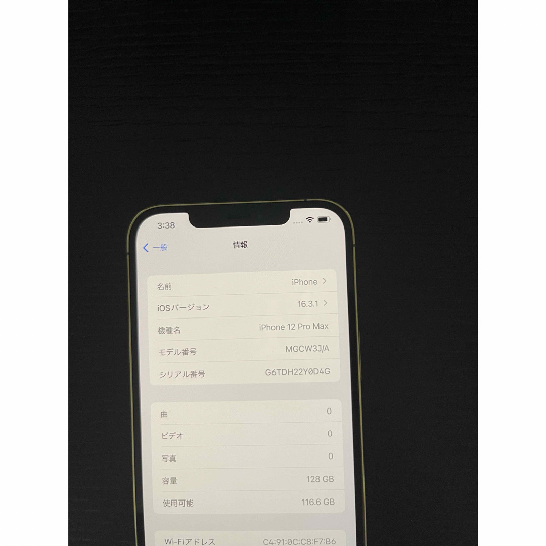 iPhone(アイフォーン)のiPhone 12 pro max 128gb SIMフリー スマホ/家電/カメラのスマートフォン/携帯電話(スマートフォン本体)の商品写真