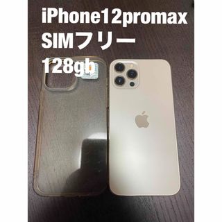 アイフォーン(iPhone)のiPhone 12 pro max 128gb SIMフリー(スマートフォン本体)