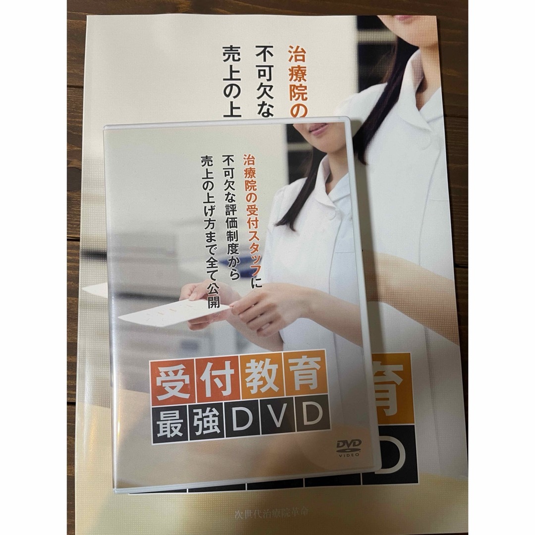 治療院向けスタッフ評価制度/次世代治療院革命/馬越啓一/治療院経営 治療院向けスタッフ評価制度/次世代治療院革命/馬越啓一/治療院経営