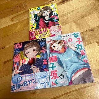 女子力高めな獅子原くん 相舞みー(その他)