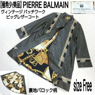 Pierre Balmain - 【極希少/美品】PIERRE BALMAIN パッチワーク ピッグ ...