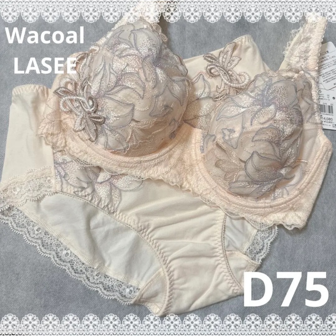 専用】ワコール ラゼ ブラジャー＆ショーツ D75 新品タグ付き 匿名配送-