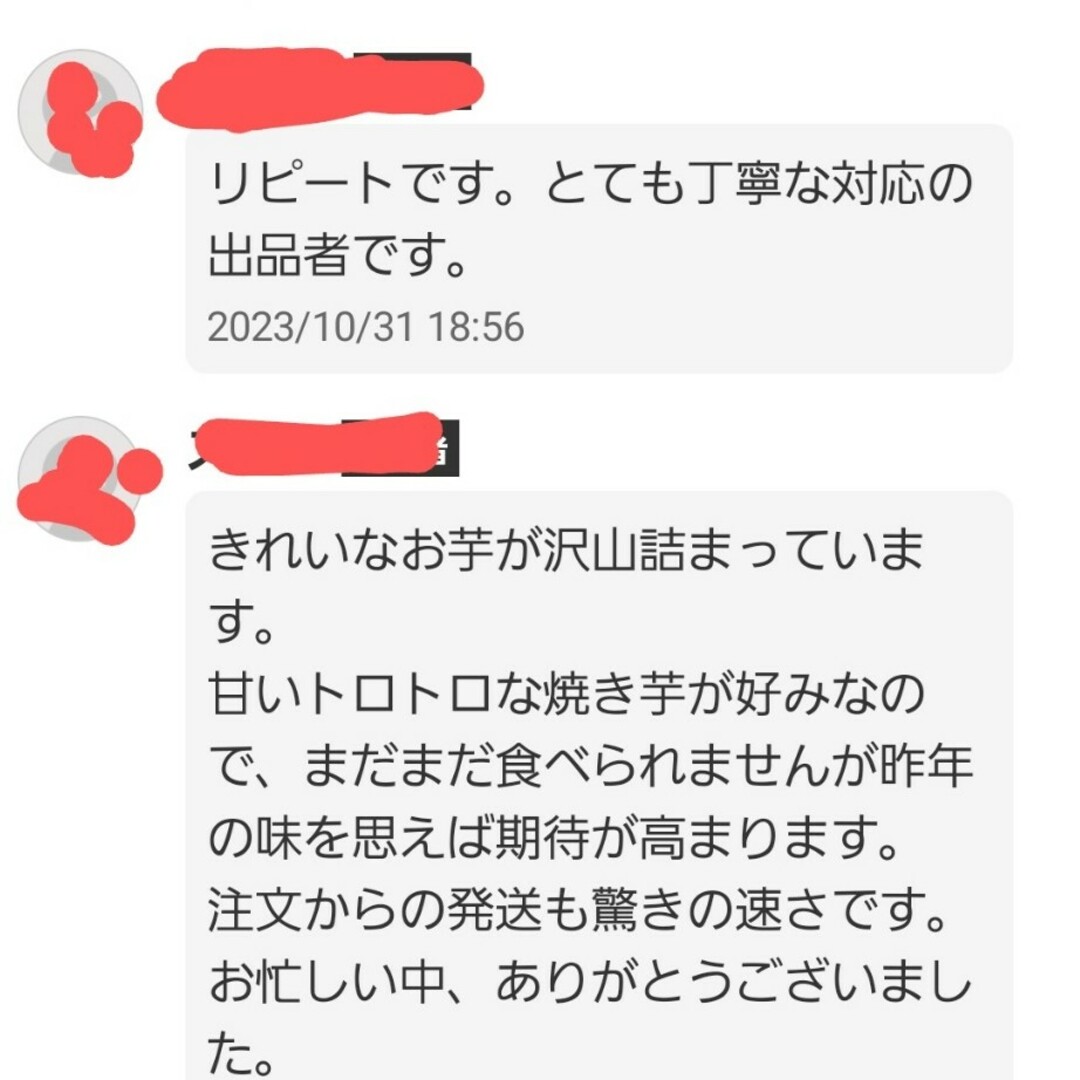 10㌔以上R5年産茨城県紅はるかS&2Sメイン少し訳あり品サツマイモ減農薬栽培 食品/飲料/酒の食品(野菜)の商品写真