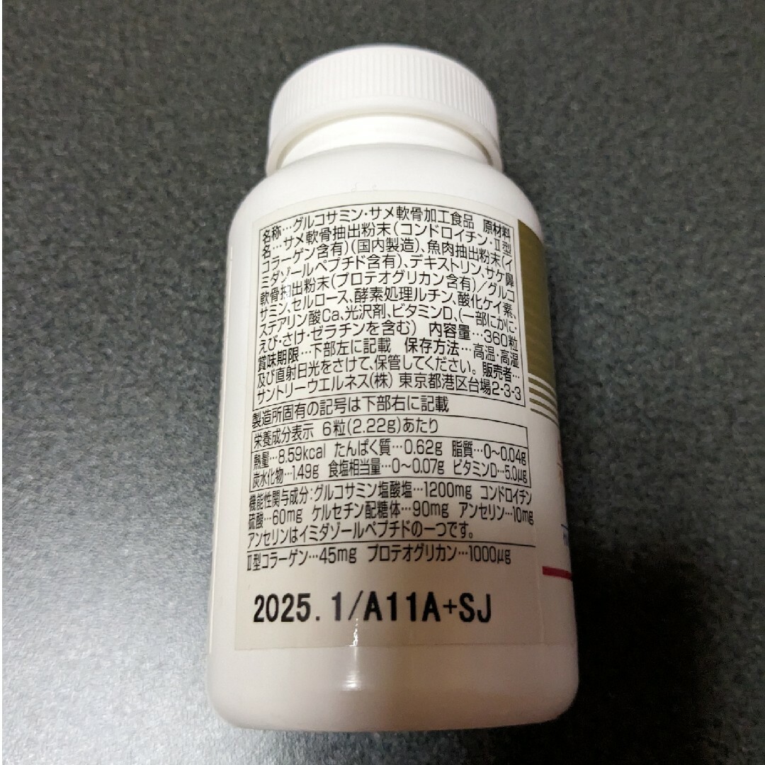 ロコモア360粒60日分- ロコモア360粒60日分-