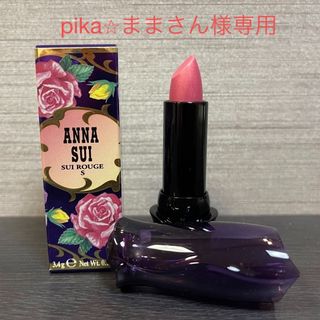 アナスイ(ANNA SUI)のANNA SUI/SUI ROUGE S371/G770(口紅)