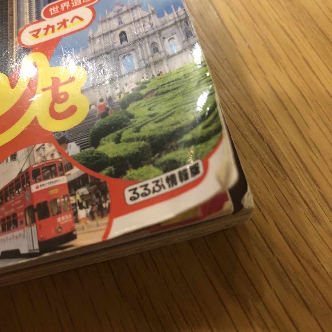 るるぶ香港マカオ超ちいサイズ エンタメ/ホビーの本(地図/旅行ガイド)の商品写真