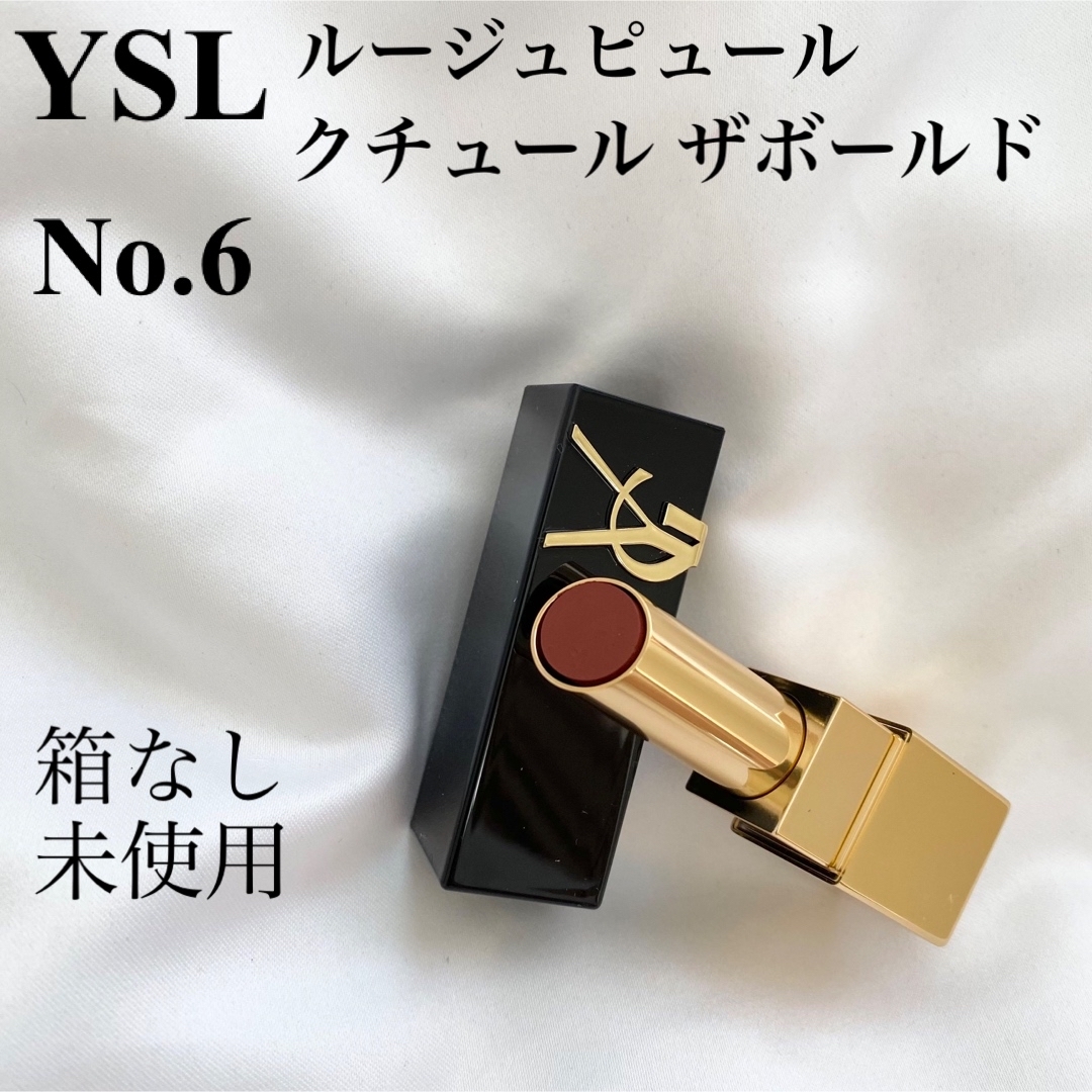 YSL イヴサンローラン　ルージュピュールクチュール ザ　ボールド No.6 | フリマアプリ ラクマ