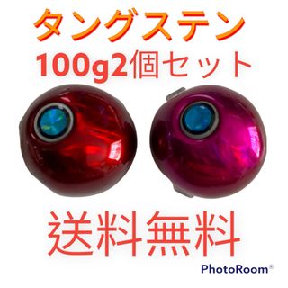 タイラバ　鯛ラバヘッド　タングステン　タイラバヘッド　100g2個　(ルアー用品)