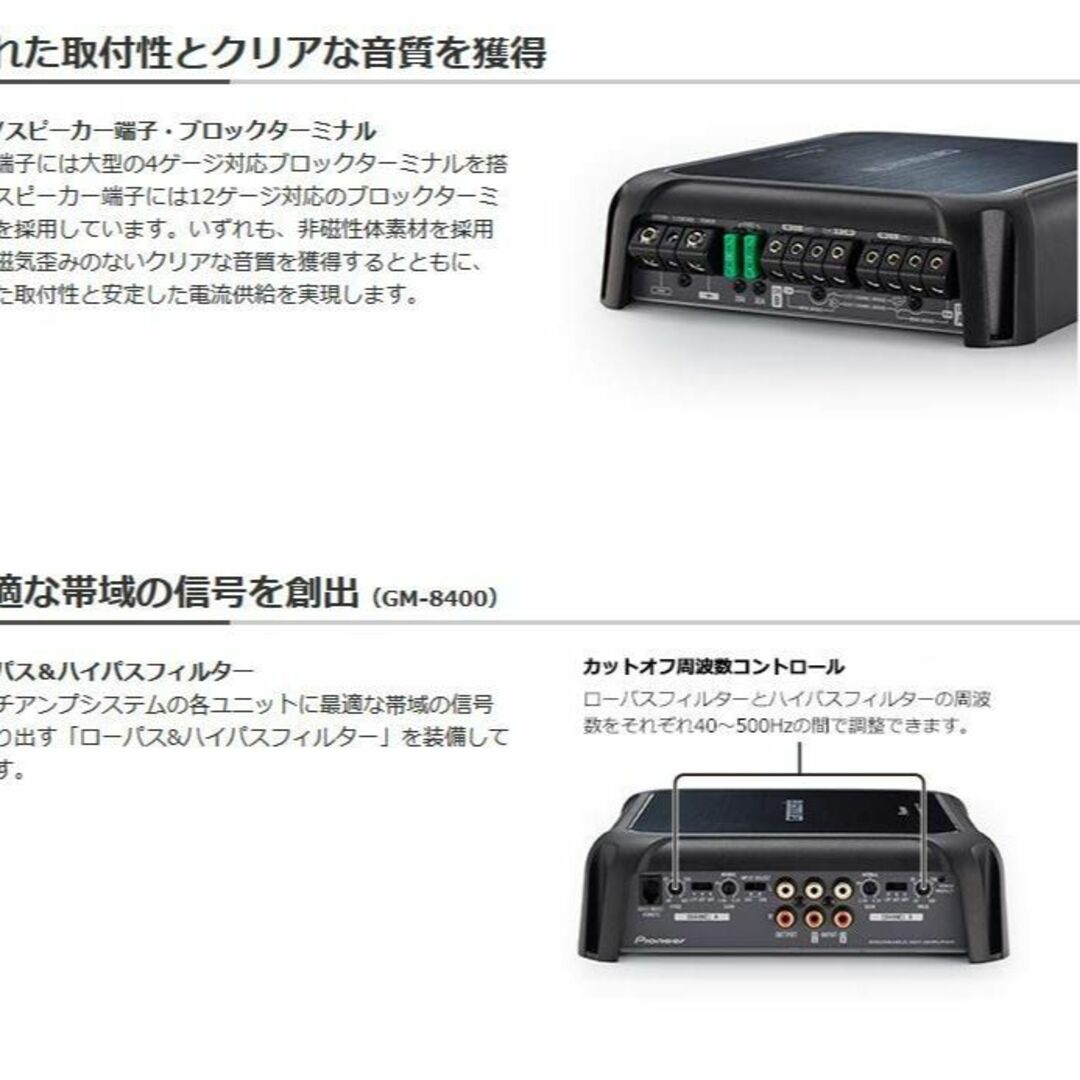 Pioneer パイオニア パワーアンプ GM-D8400 200W×4 ブリッ