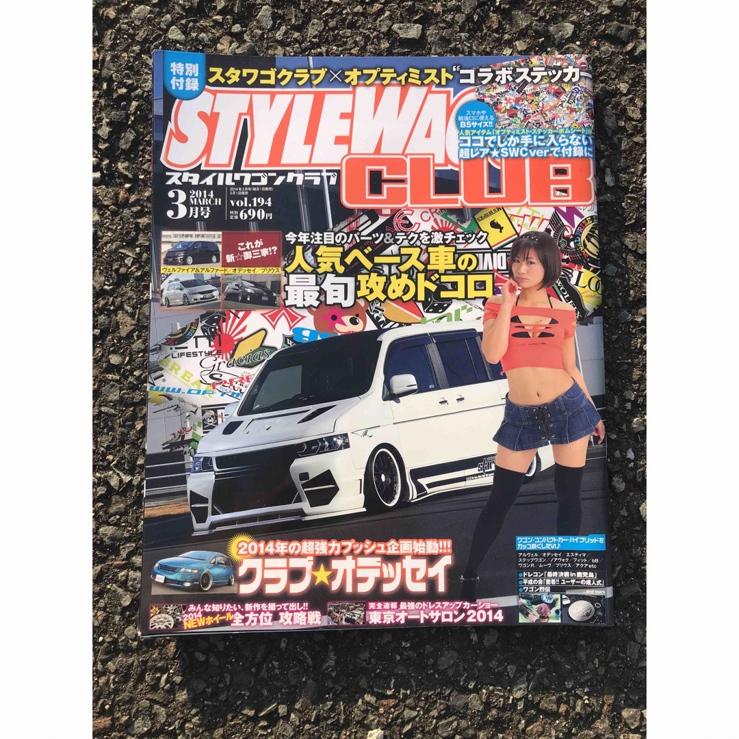 III｜ラクマ　2014年3月号の通販　WAGON　CLUB　Beautiful　スタイルワゴンクラブ　Ran　STYLE　by