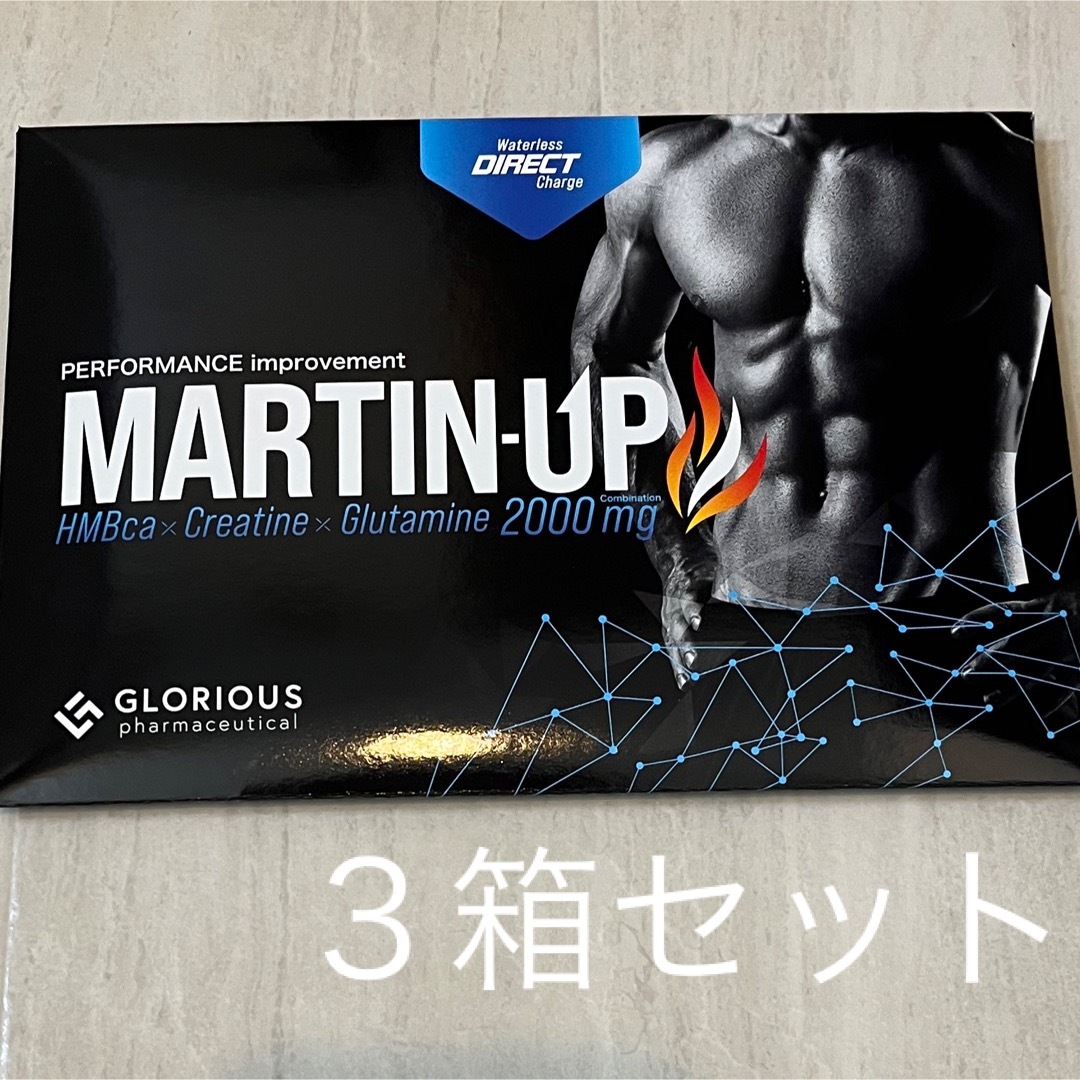 マーチンアップ　３箱セット　MARTIN UP コスメ/美容のダイエット(ダイエット食品)の商品写真