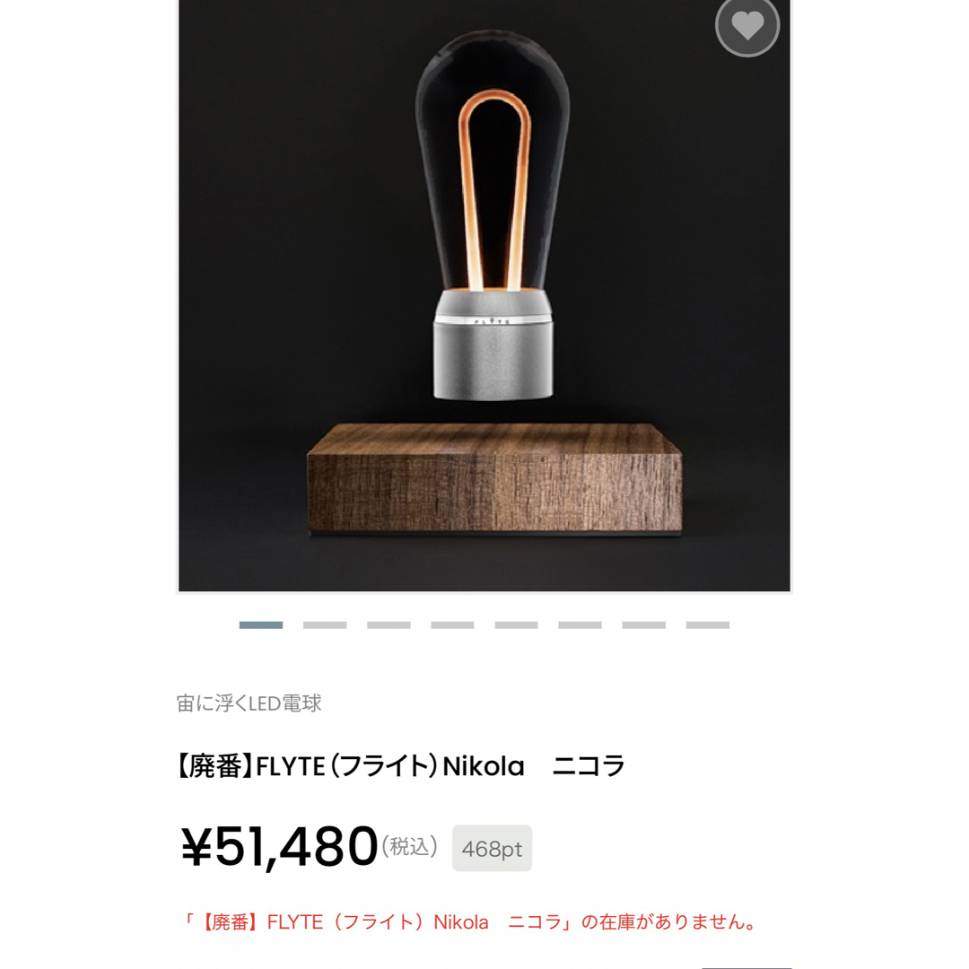 【ほぼ新品・5〜7万・希少品】FLYTE Nikola フライト ニコラ テスラ