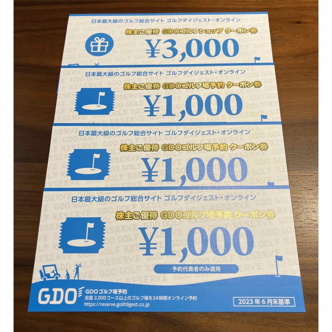 チケットGDO株主優待ゴルフ場予約券10000円分、ゴルフショップ券10000円分