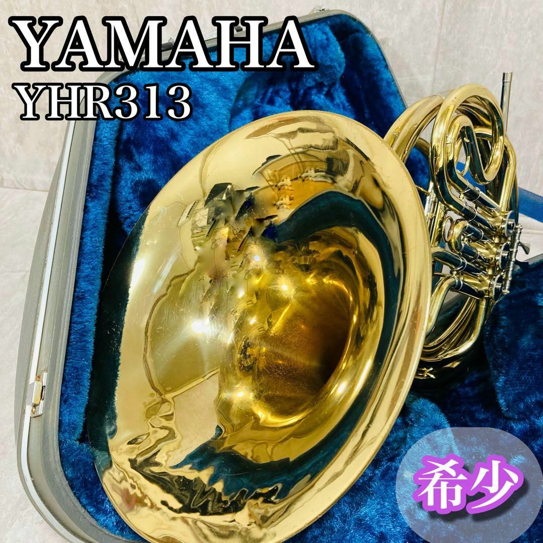 ヤマハ - 【希少】YAMAHA フレンチホルン YHR313 ジャンクの通販 by