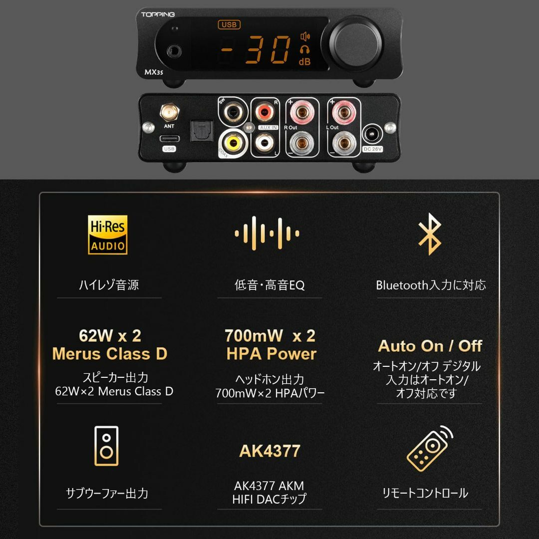 TOPPING MX3S 新登場 Bluetooth アンプ パワーアンプ AK