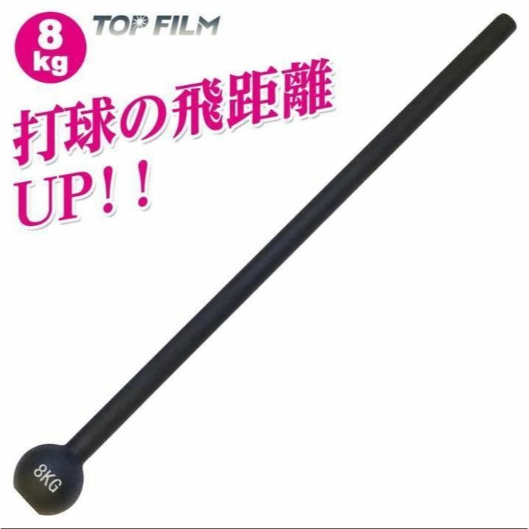 ジムハンマー 8kg ダンベル 鉄アレイ 筋トレ 1862約93cm