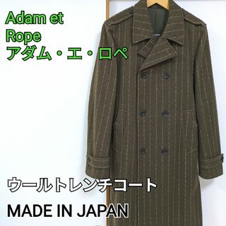 アダムエロぺ(Adam et Rope')のアダム・エ・ロペ ウールトレンチコート Adam et Rope カーキ(トレンチコート)