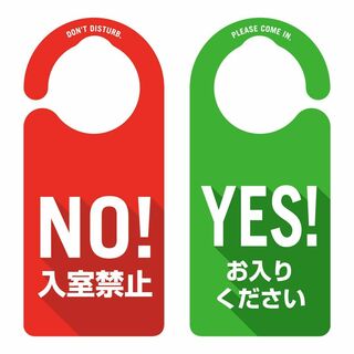 【色: レッド/グリーン】ヘキサゴン ドアノブプレート 入室禁止 20.7×9.(店舗用品)